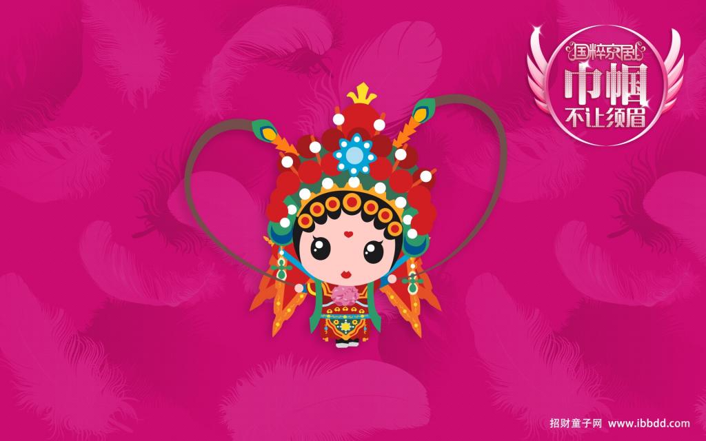 招财童子之国粹京剧•巾帼不让须眉