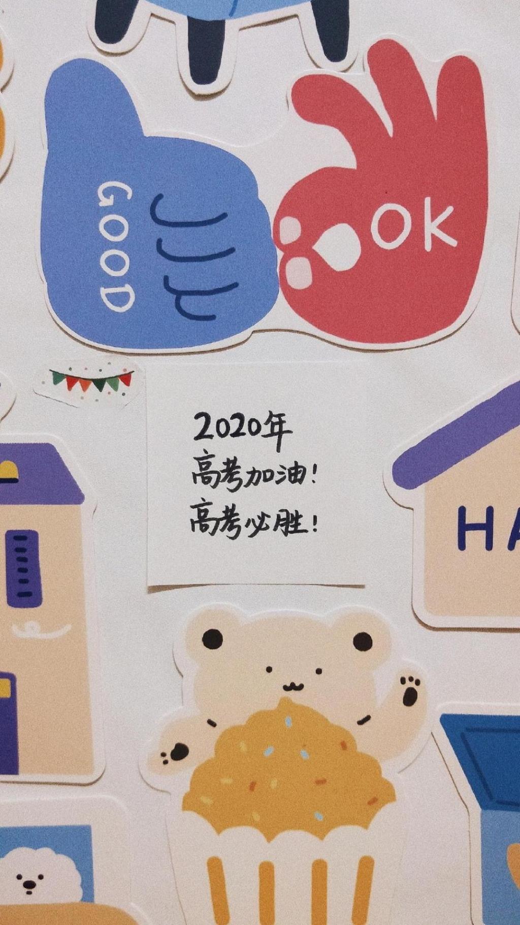 2020年励志带字语录说说配图