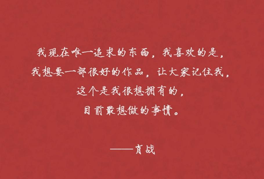 肖战人物杂志两万字长文