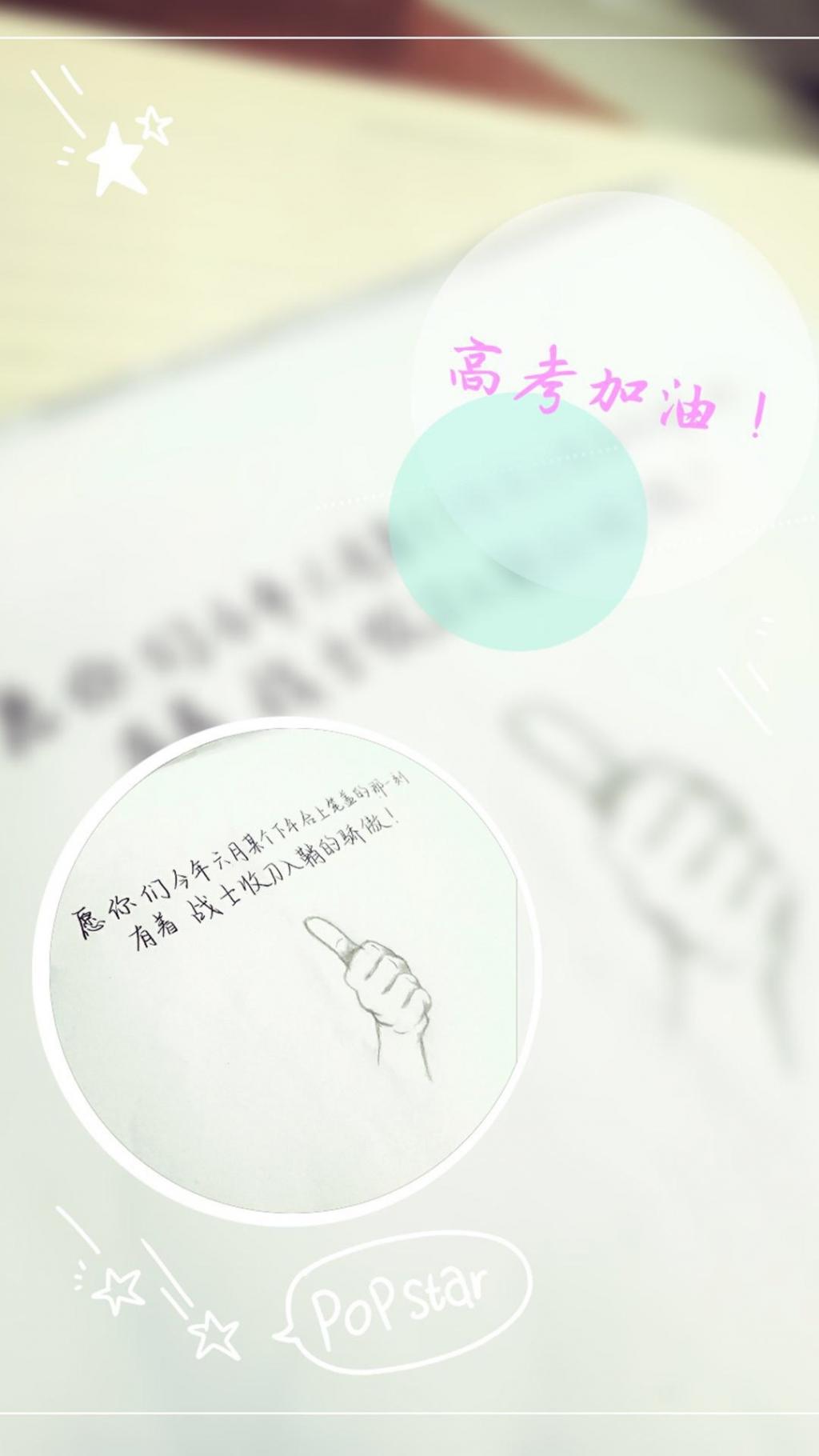 2018高考加油创意设计