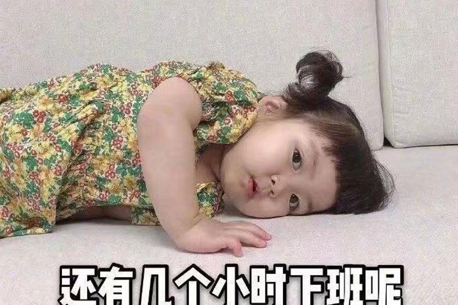 午睡的最佳姿势