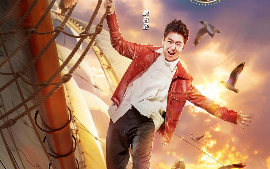 《二十四小时第三季》真人秀海报