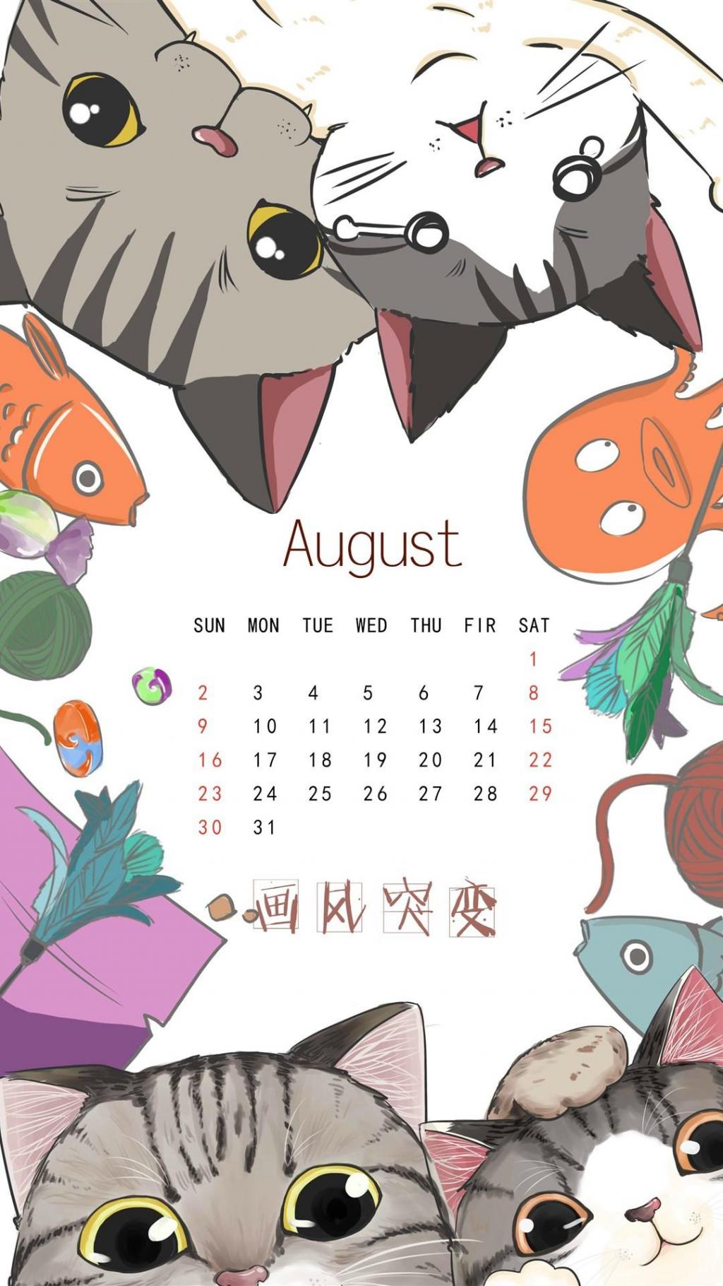 2015年八月日历可爱卡通手机壁纸
