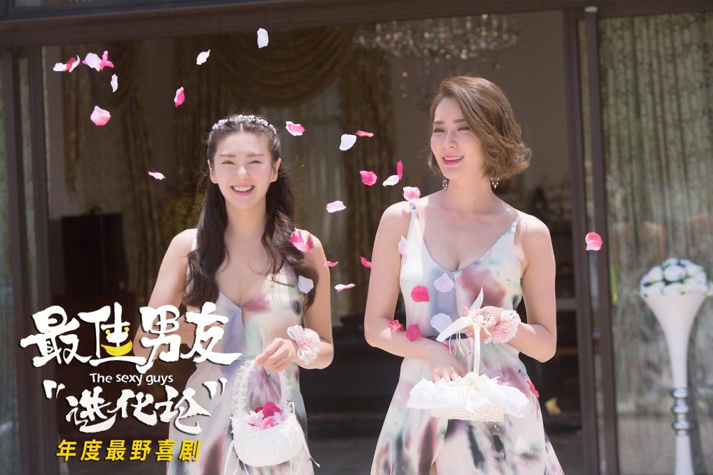 喜剧电影《最佳男友进化论》