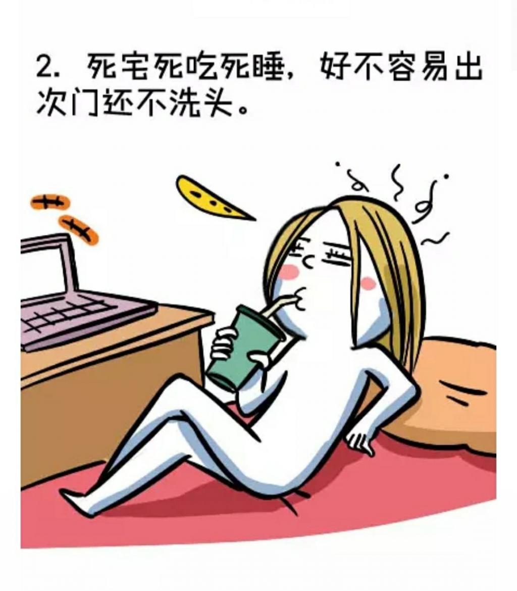 单身女孩的特征