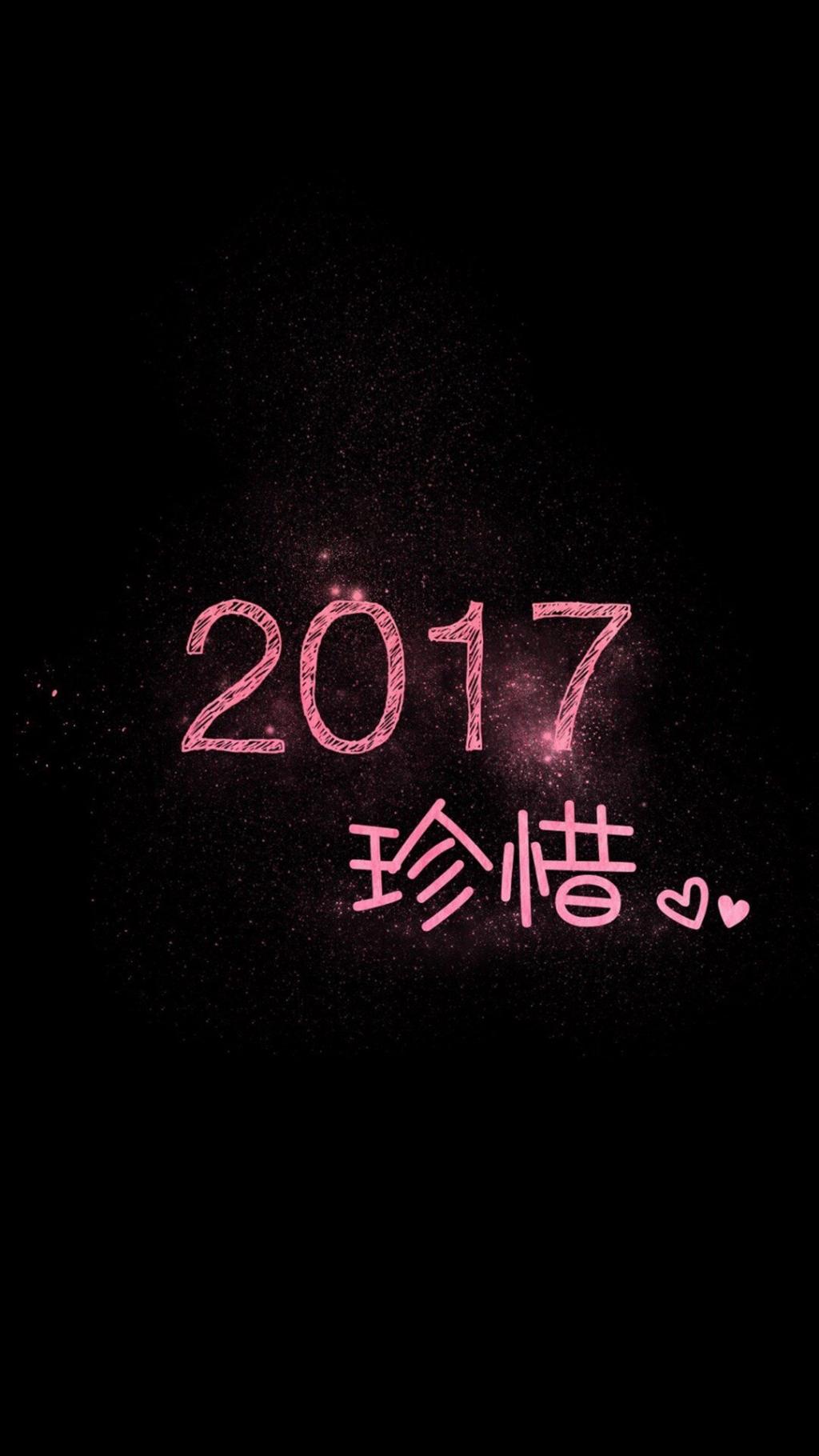 2017新年目标创意文字