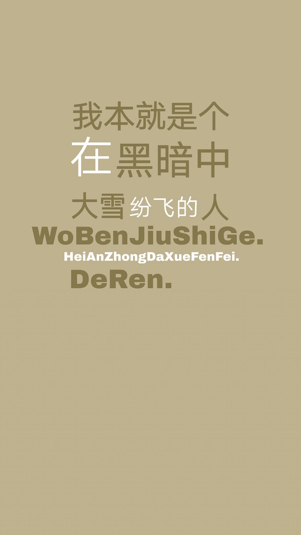 创意伤感文字设计