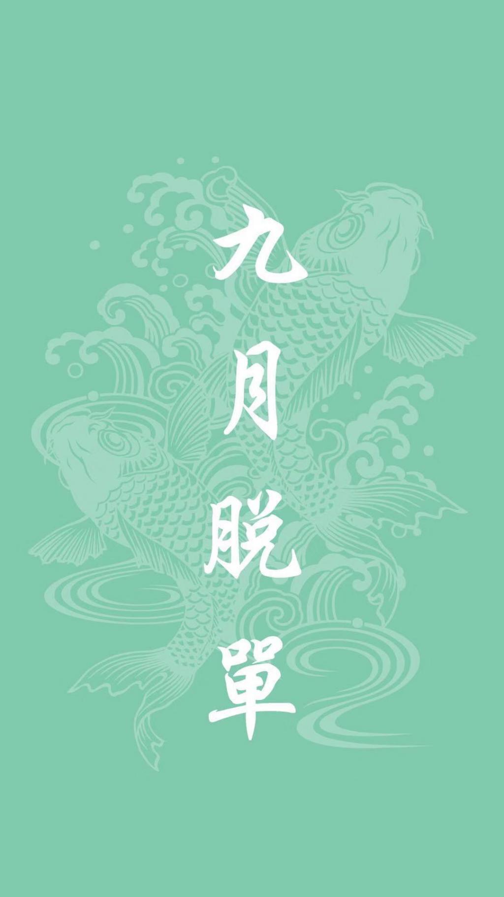 九月请对我好点