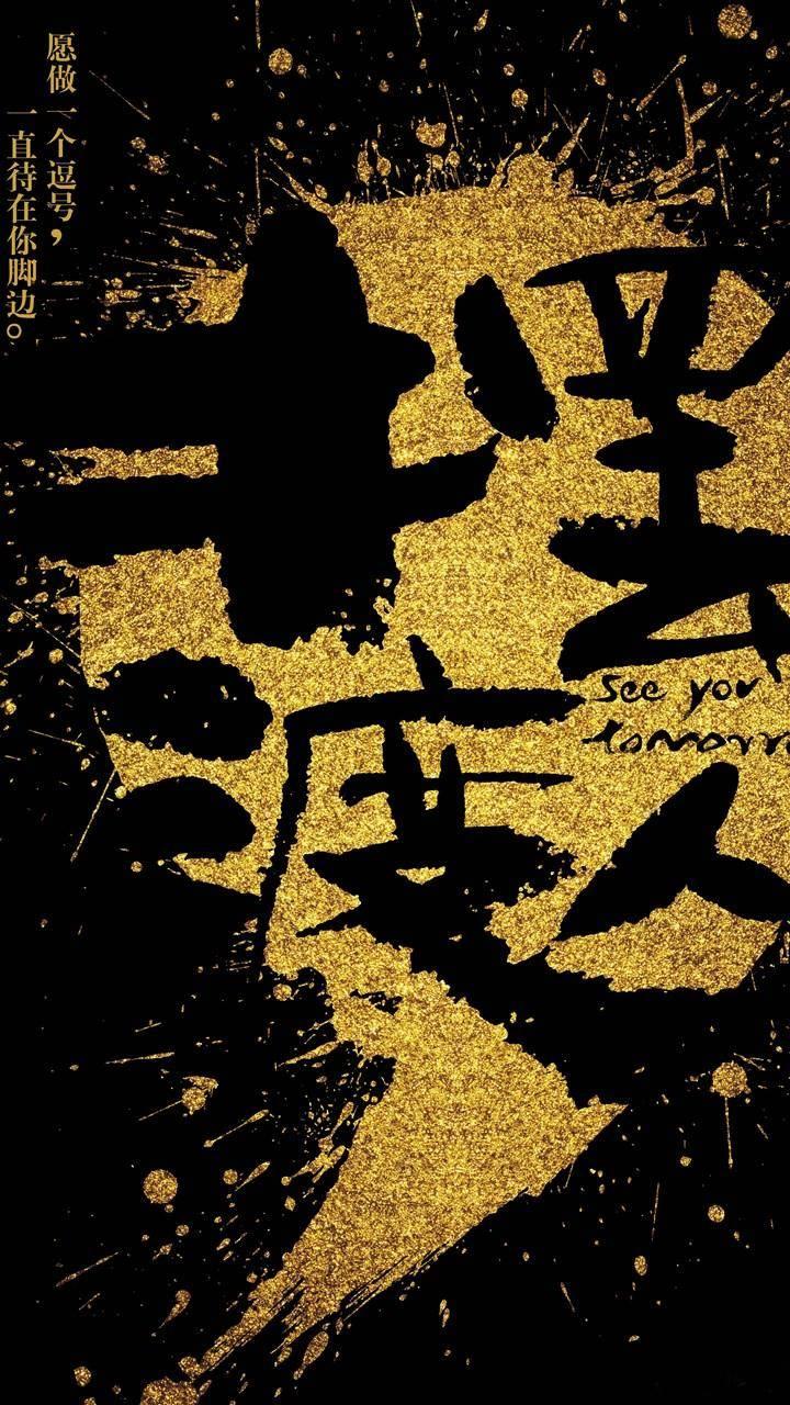 《酒国英雄之摆渡人》创意海报手机壁纸