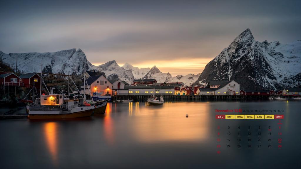 2018年12月壮观的罗弗敦群岛日历