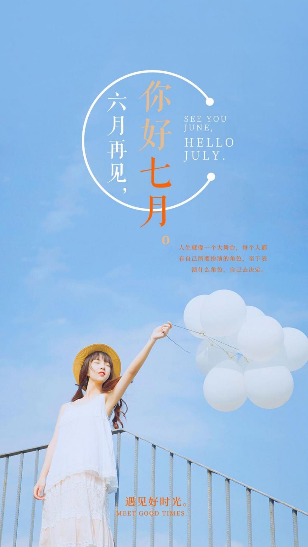 小清新非主流六月再见带字图片