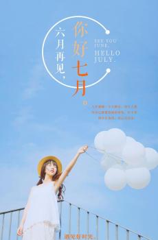 小清新非主流六月再见带字图片-2