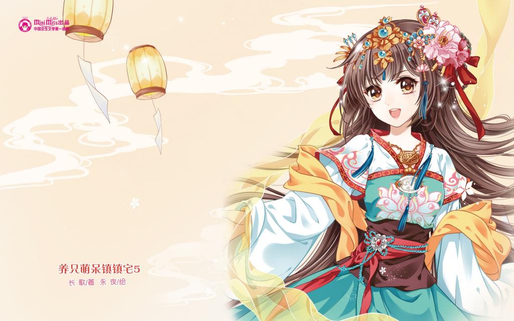 意林·小淑女六周年纪念壁纸