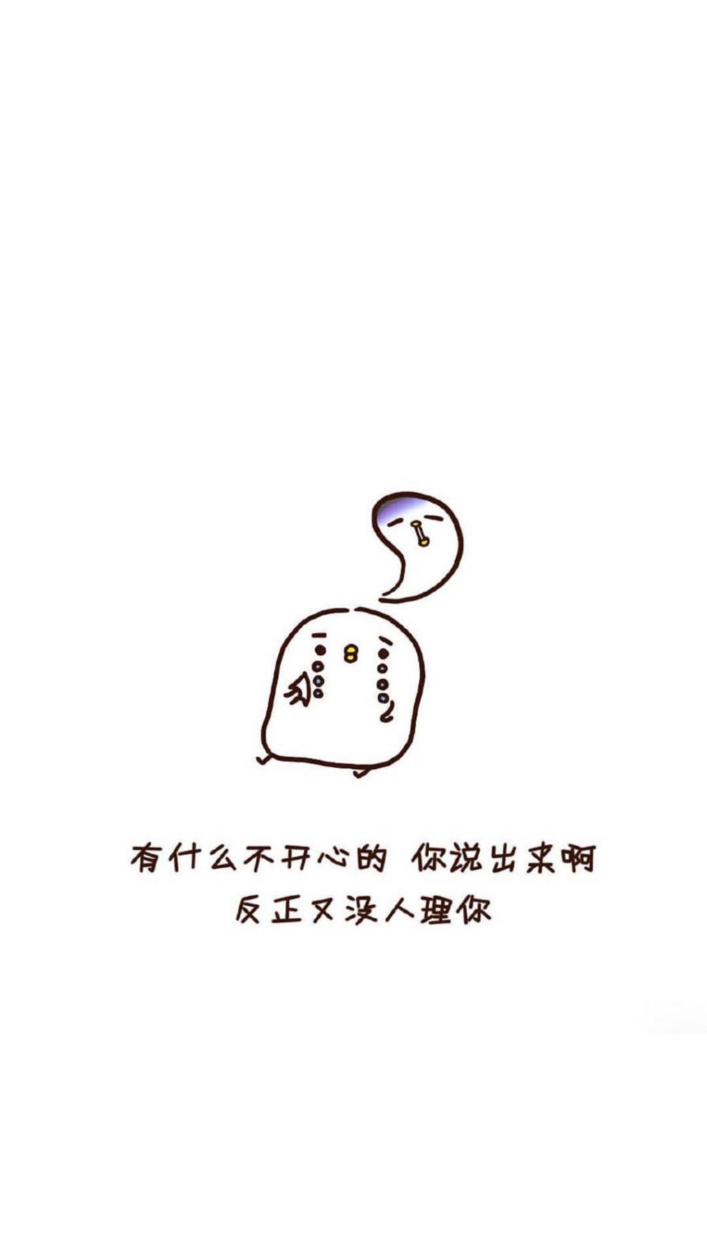 毒鸡汤可爱卡通文字