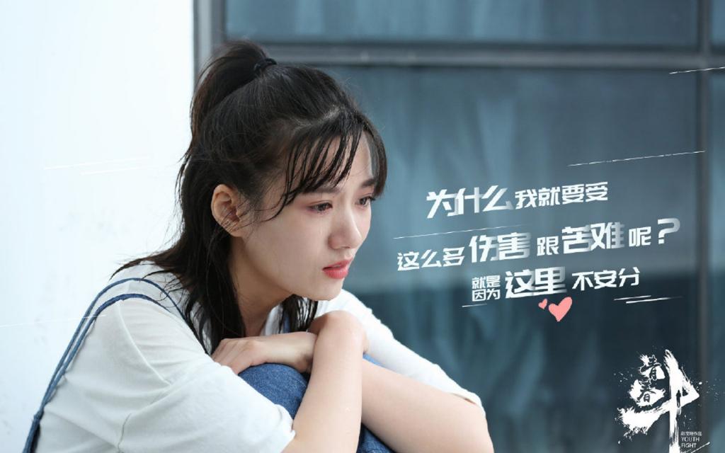 青春励志剧《青春斗》