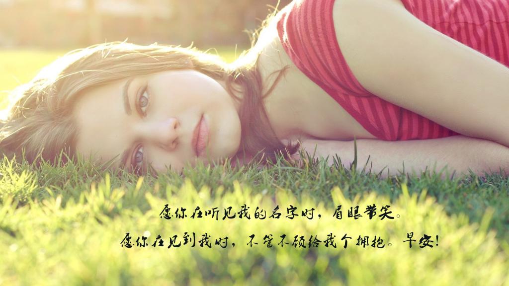 治愈系的早安心语集合