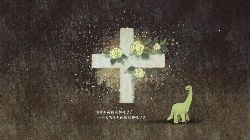 手绘恐龙(我所有的朋友都死了)