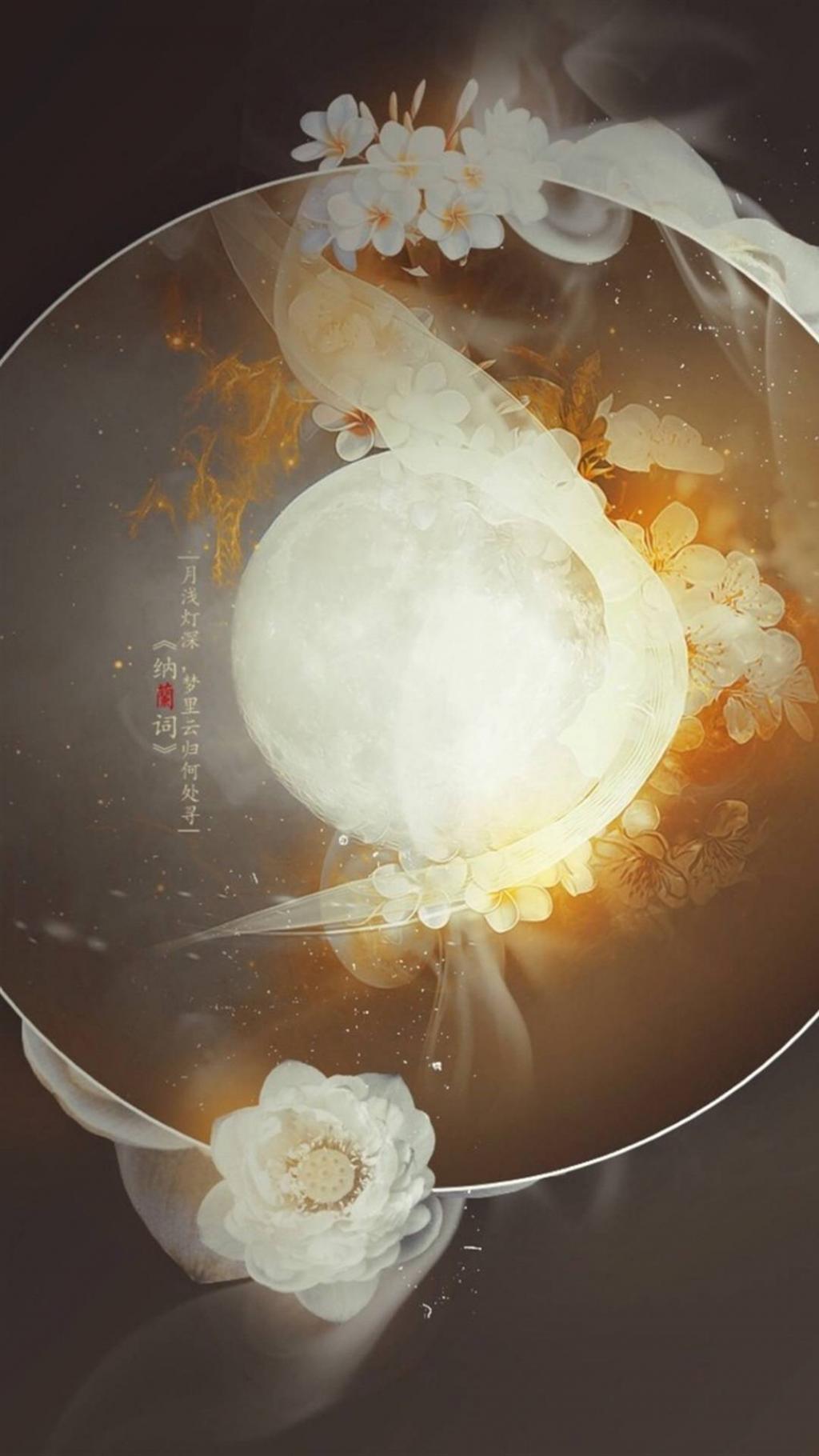 纳兰容若诗词锁屏