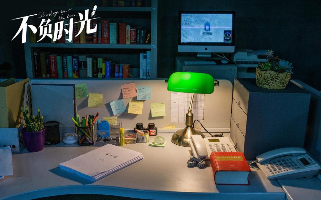 都市情感剧《不负时光》