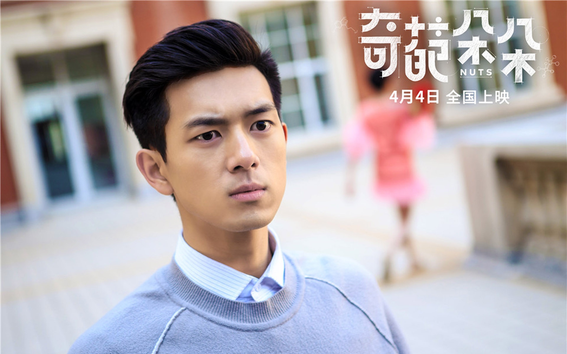 电影《奇葩朵朵》剧照