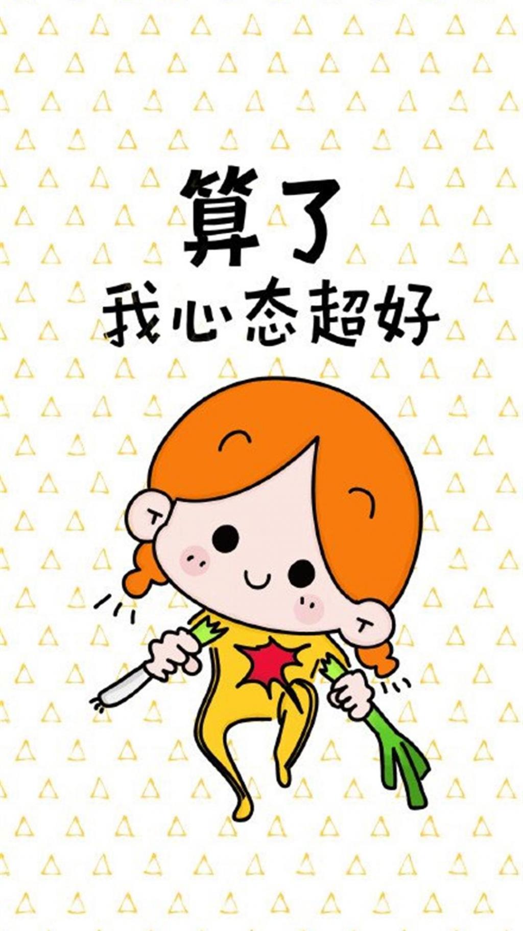 可爱卡通人物丁小点锁屏