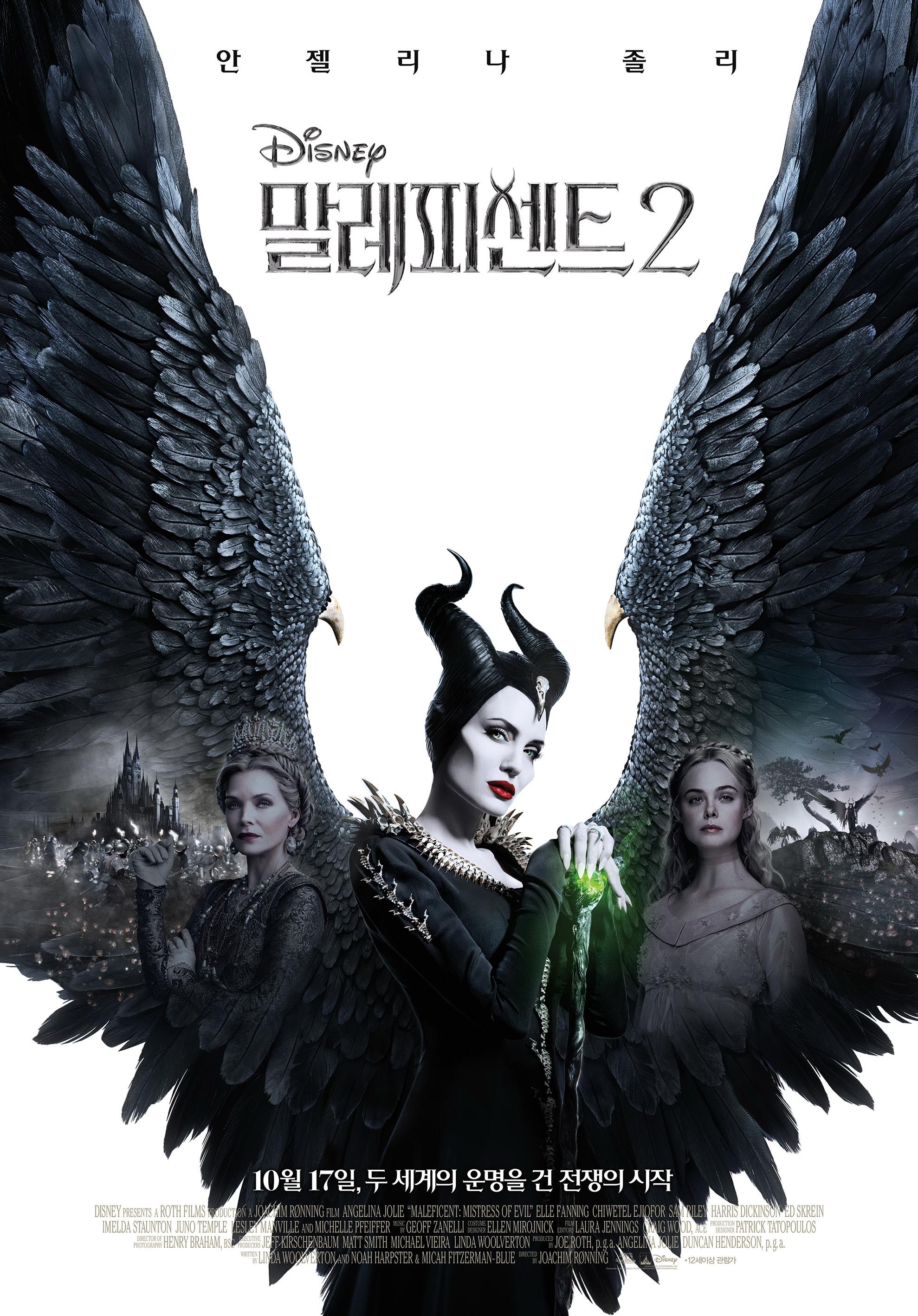 《沉睡魔咒2》海报