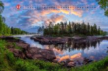 2018年12月潺潺的流去日历