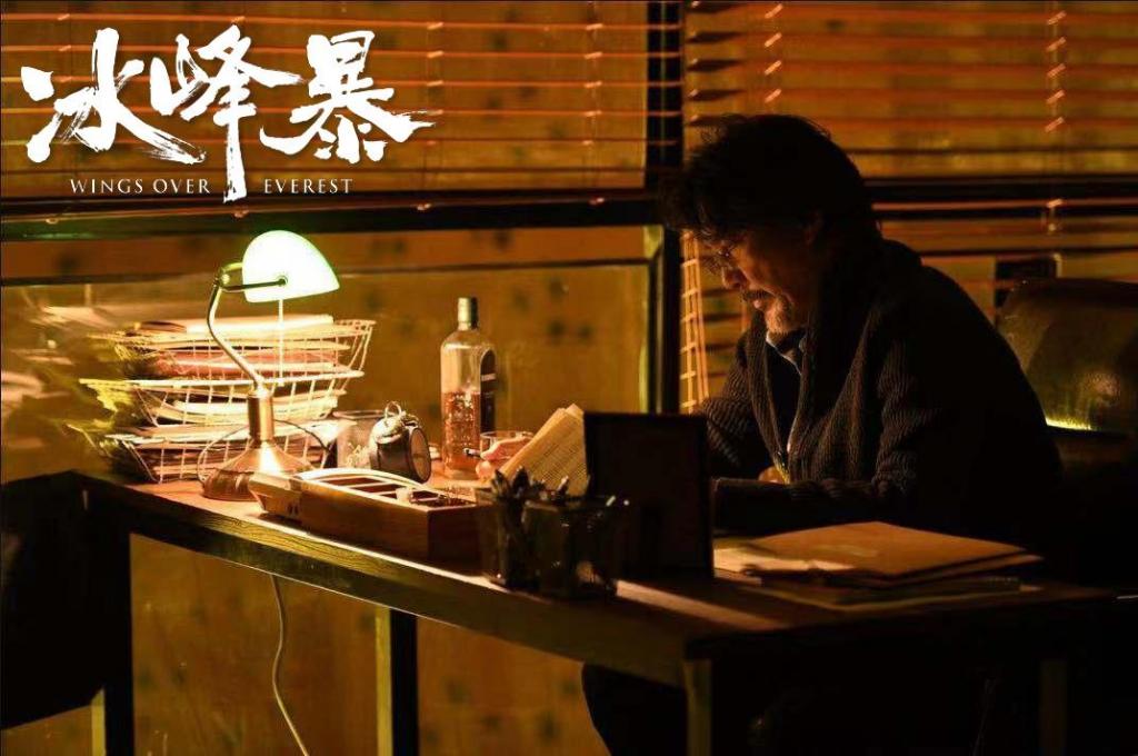 《冰峰暴》剧照