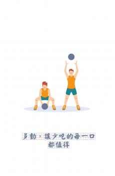 减肥的励志说说语录-4