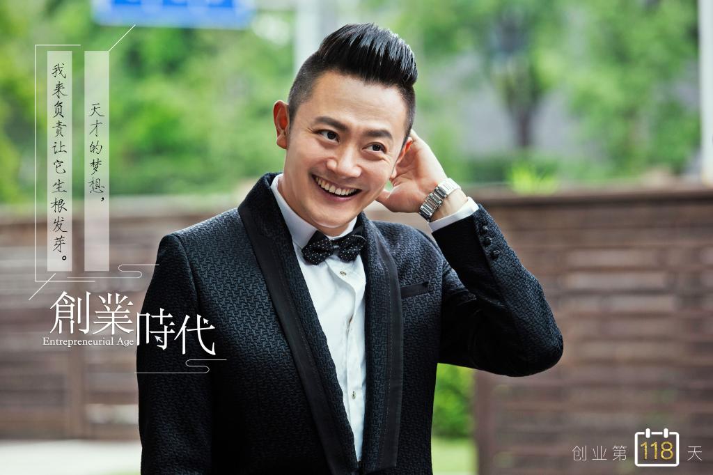2018都市情感剧《创业时代》