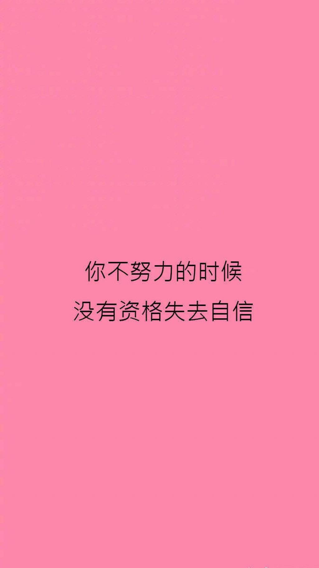 励志篇语录