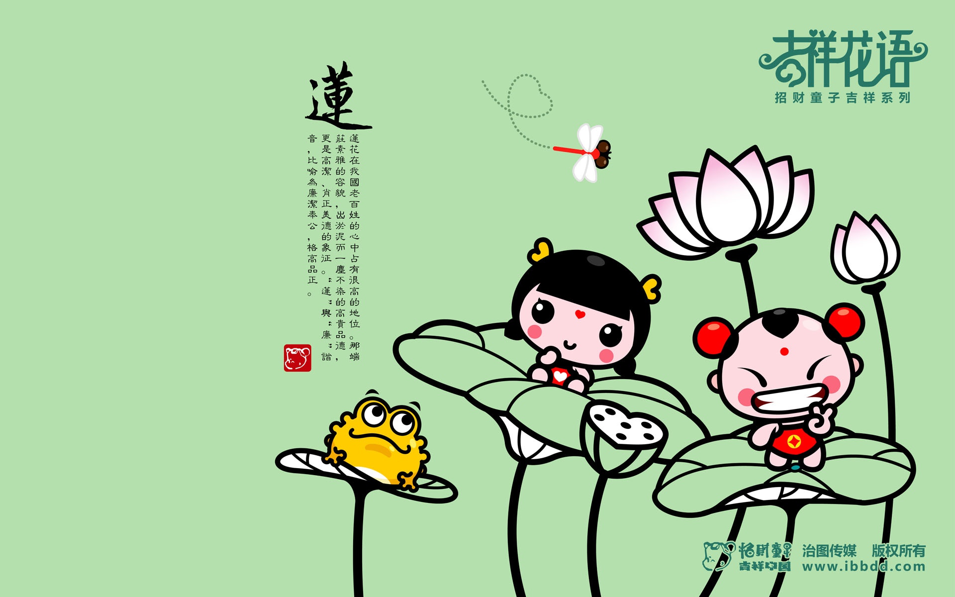 可爱年画招财童子,高清图片,电脑桌面-壁纸族