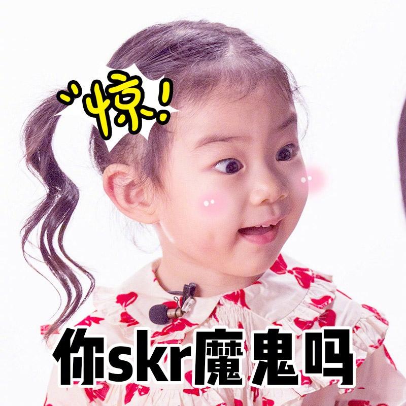 戚薇女儿lucky可爱搞怪表情包