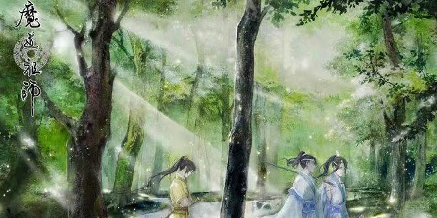 古装片《魔道祖师》