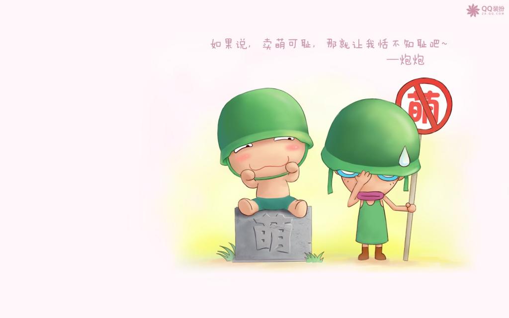 炮炮兵最新可爱