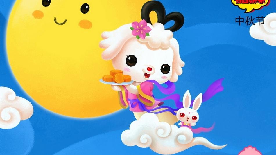 爱米莉动漫传统节假日系列