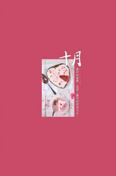 十月文字创意背景