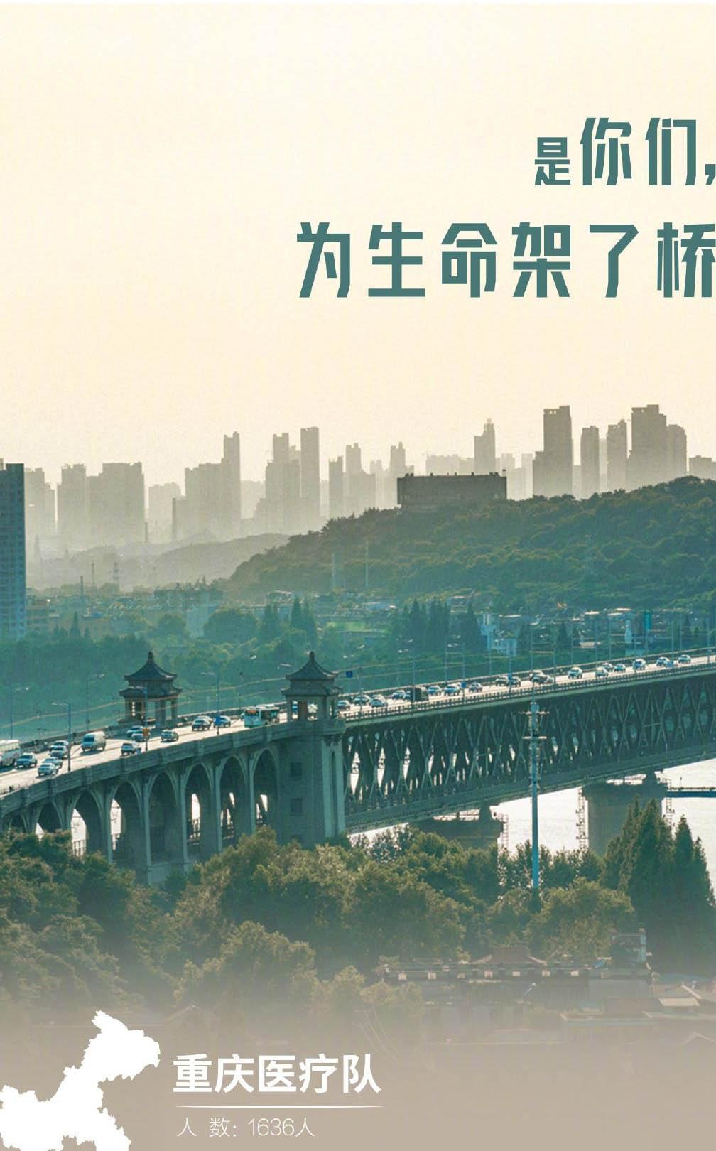 9涨武汉城市名片