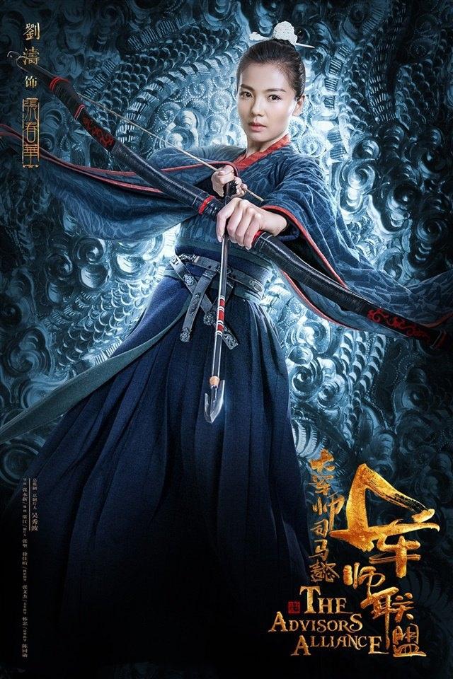 大军师司马懿之军师联盟