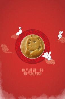 中秋佳节祝福-5