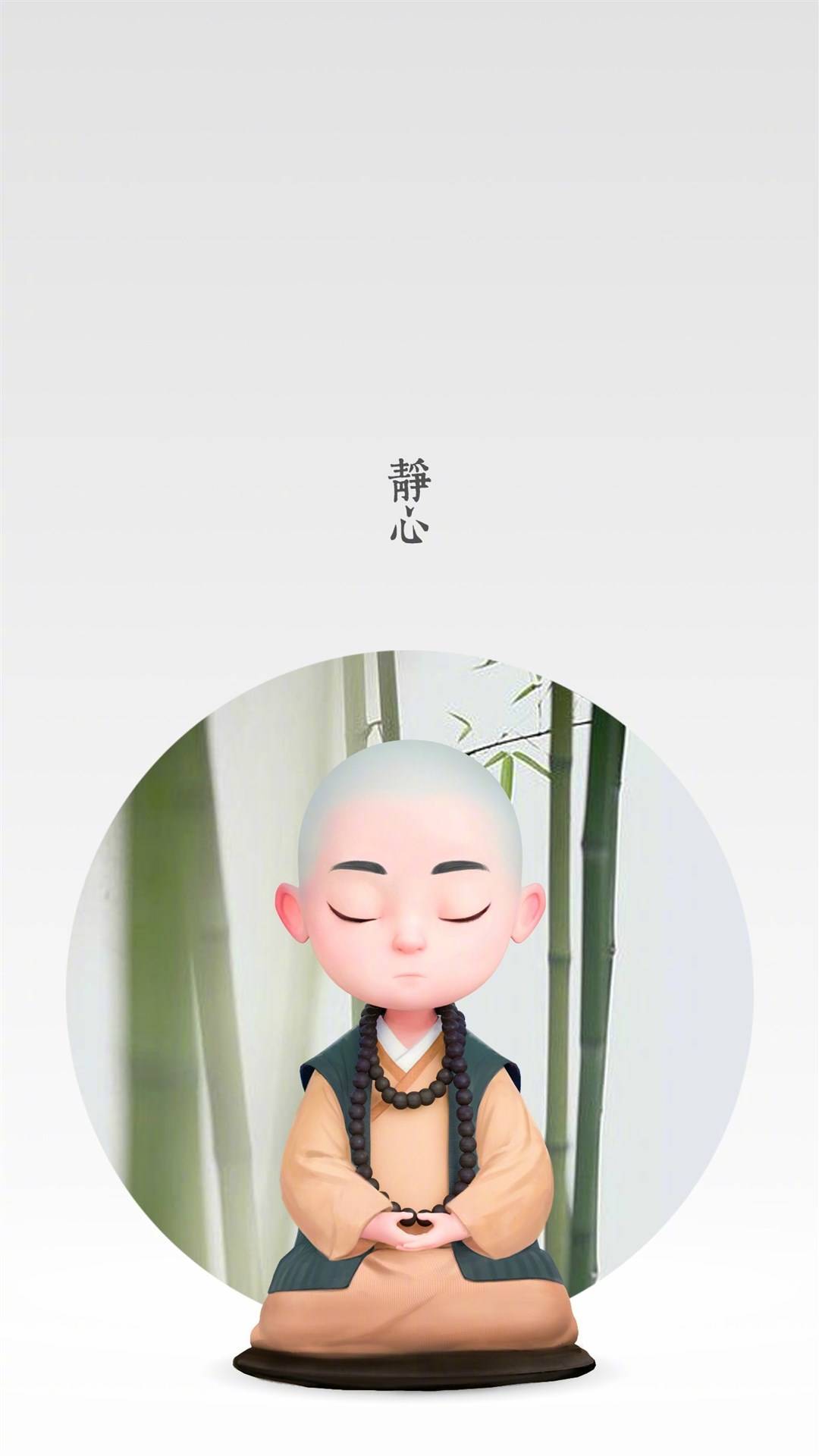 一禅小和尚冥想箴言