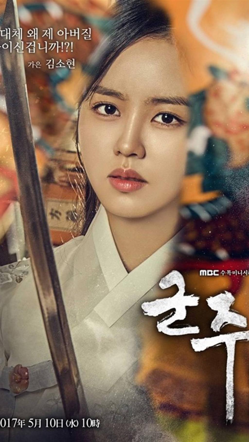 君主-假面的主人角色海报