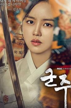 君主-假面的主人角色海报