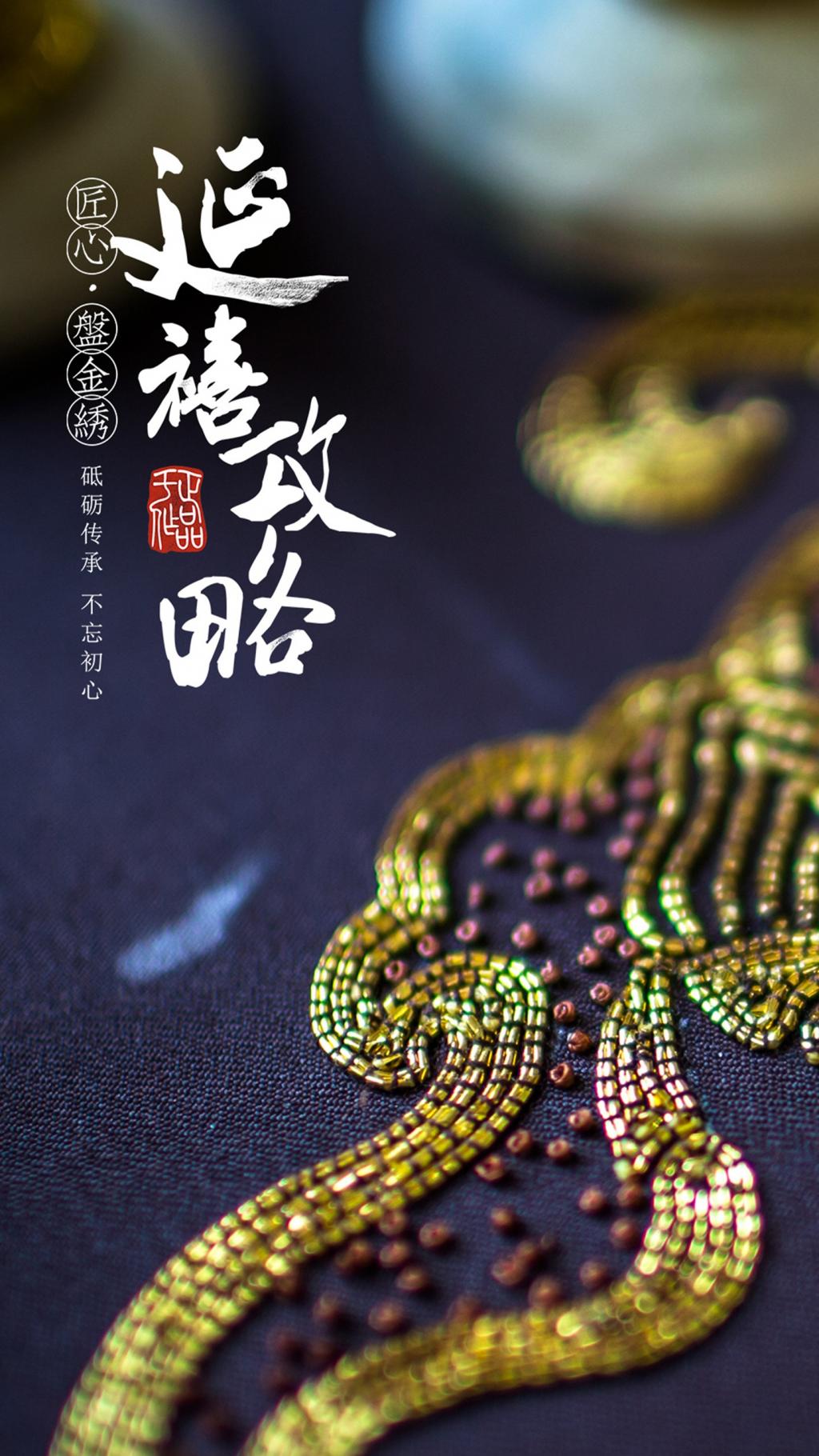 《延禧攻略》刺绣写真