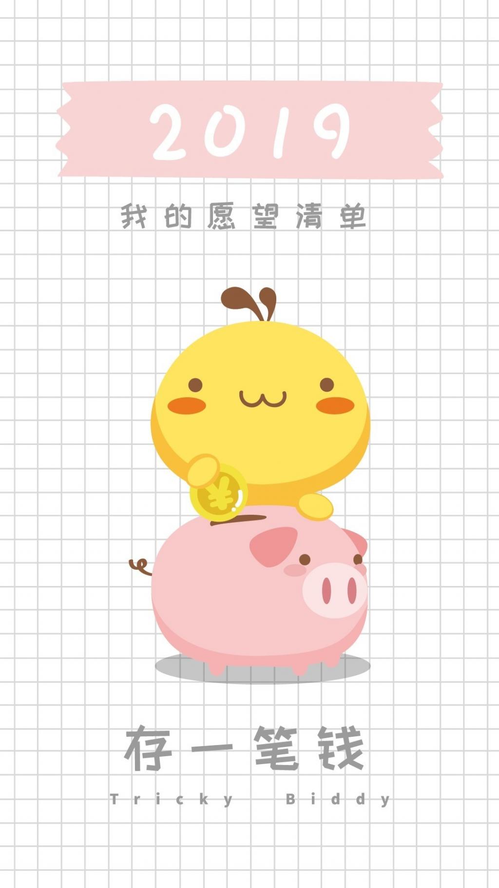 油爆叽丁2019新目标