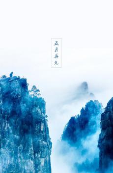 5月再见 6月你好