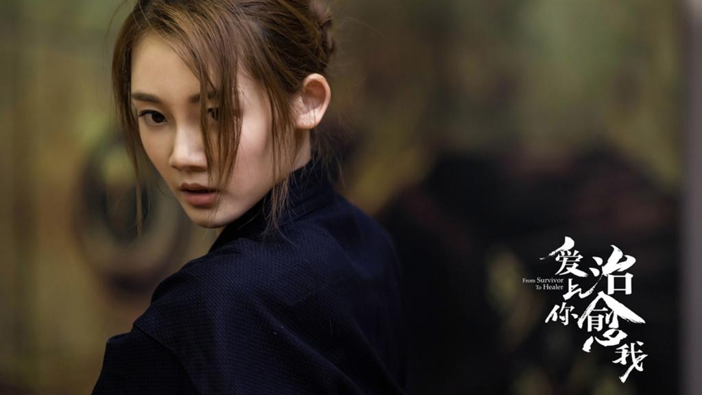 都市情感剧《爱上你治愈我》