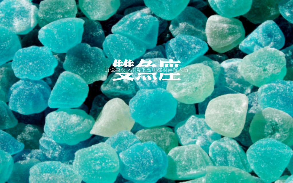 唯美十二星座双鱼座图