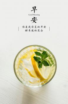 创意早安主题系列
