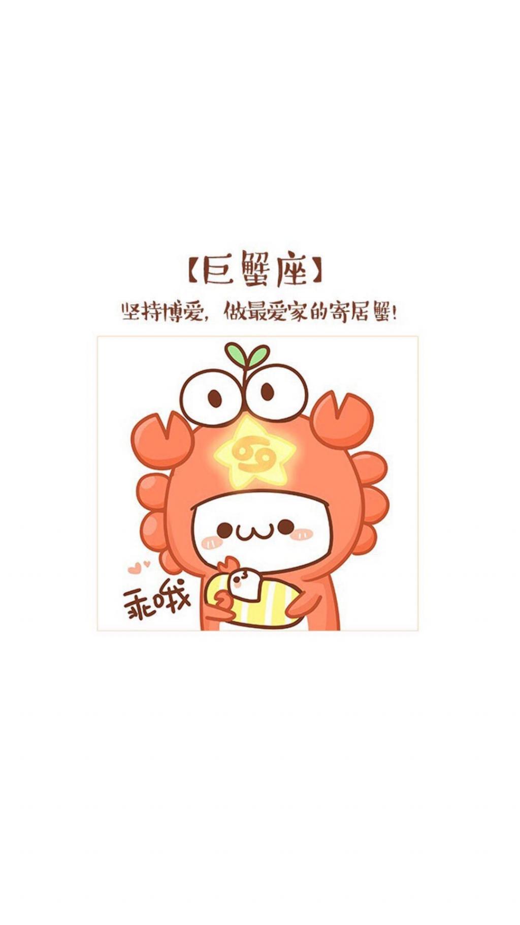 巨蟹座个性插图